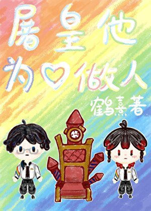 屠皇他为爱做人ivl[电竞]