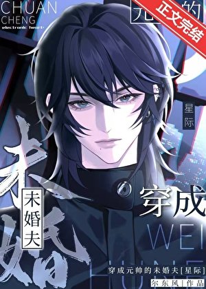 被迫成为天才新生了[星际]