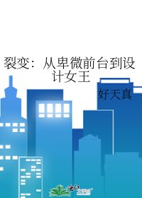 《被爱之外:我不是谁的备选》