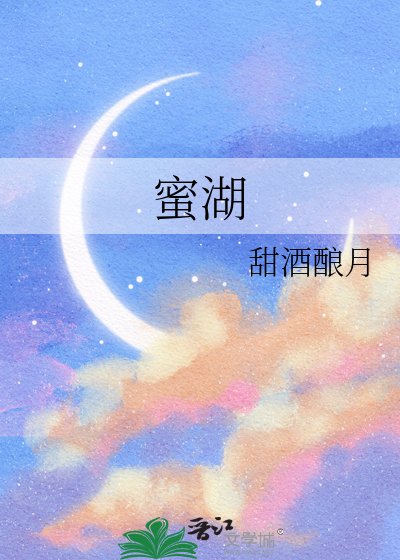 秘湖