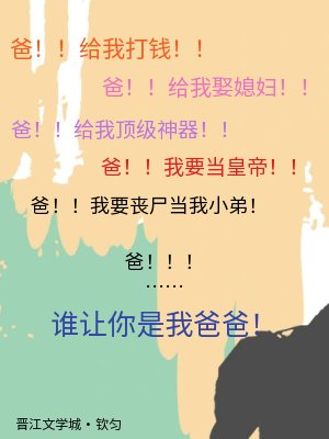 谁让你是我爸爸[快穿]