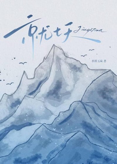 《就七天》