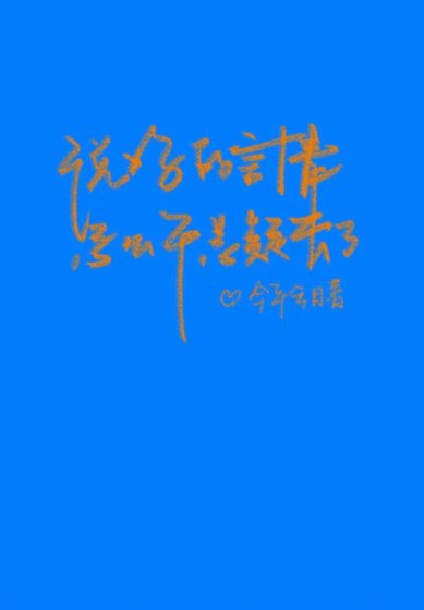 说好的言情怎么干悬疑去了