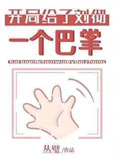 （历史同人）给汉武当祖宗那些年