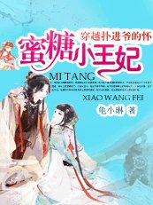 《权色交易下的天命凰女/绝色小王妃》
