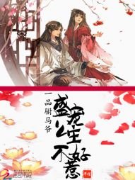 《一品驸马爷:盛宠公主不好惹》