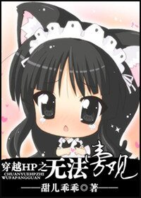 《(BG/HP同人)穿越HP之无法旁观》