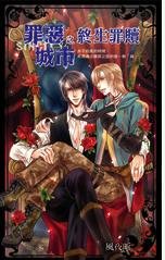 《罪恶城市之终生赎罪》