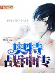 《(奥特曼同人)奥特战神传》