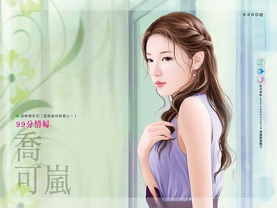 《99分情妇(爱情留校察看之一)》