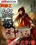 《网游之终极神话》