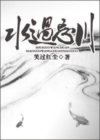 《水过忘川》