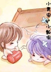 小青虫和小瓢虫