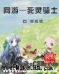 《网游——死灵骑士》