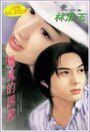 《魔鬼的诱惑+巨龙暴君(豪情六兄弟系列)》