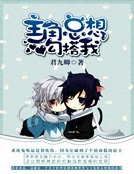 《主角总想勾搭我》