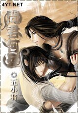 问君何忧+续篇