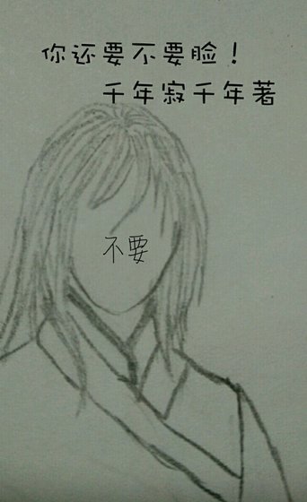 《你还要不要脸!》