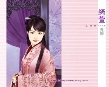《鬼医》