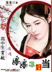 皇上我要踹了你:娘娘不好当