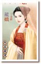 《藏骄》