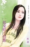 一起来唱小情歌（怪怪社区狠角色系列之二）