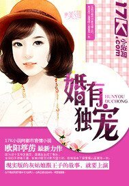 《婚有独宠》