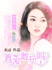 邪少别碰我(宠文)