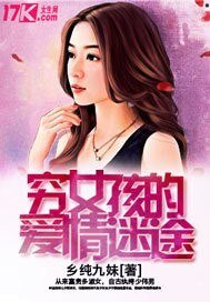 爱情迷途