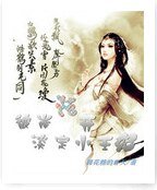 彼岸花开淡定小王妃