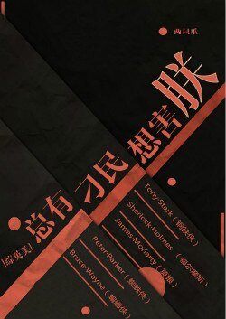 （BG/综英美同人）总有刁民想害朕