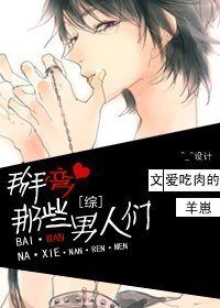 (BL/综漫同人)掰弯,那些男人们!