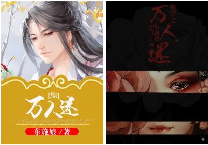 《快穿之万人迷/(综穿)万人迷》
