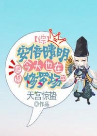 （BL/综漫同人）[综]安倍晴明今天也在绝赞修罗场中