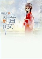 （BG/综同人）暗女