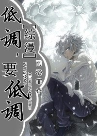 《(BL/综漫同人)低调,要低调》