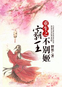 《(BG/三国同人)重生之霸王不别姬》
