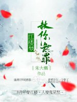 《(无CP/红楼同人)红楼同人之赦你无罪》