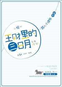 （BL/综漫同人）王财里的三日月[综]
