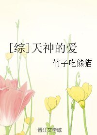 （BG/综漫同人）[综]天神的爱