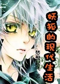 （综漫同人/BL）妖狐的现代生活